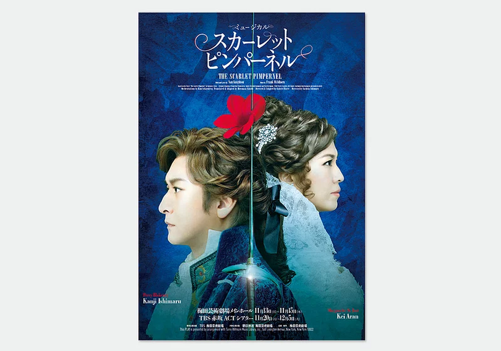 繝溘Η繝ｼ繧ｸ繧ｫ繝ｫ 繧ｹ繧ｫ繝ｼ繝ｬ繝・ヨ繝ｻ繝斐Φ繝代・繝阪Ν 2017