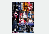 繝溘Η繝ｼ繧ｸ繧ｫ繝ｫ 繧ｹ繧ｫ繝ｼ繝ｬ繝・ヨ繝ｻ繝斐Φ繝代・繝阪Ν 20173